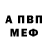Alpha PVP Соль Andrew Inbody