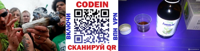 Кодеиновый сироп Lean напиток Lean (лин) Учалы