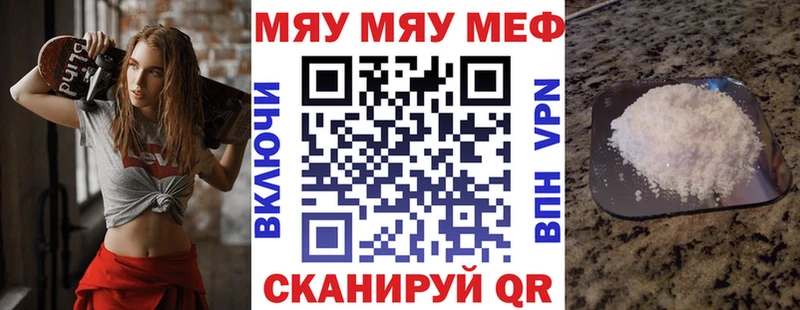 МЕФ мяу мяу  закладка  Учалы 
