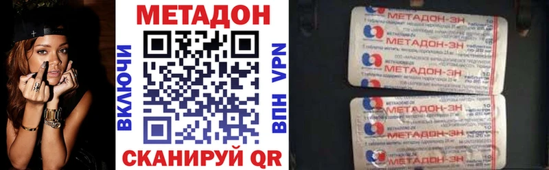 МЕТАДОН белоснежный Учалы